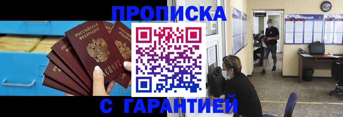 временная регистрация законно в Буинске
