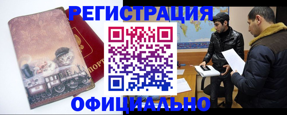 временная регистрация для школы в Буинске