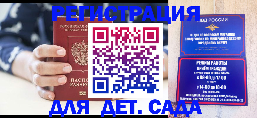 регистрация для школы в Буинске