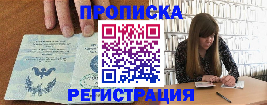 временная регистрация недорого в Буинске