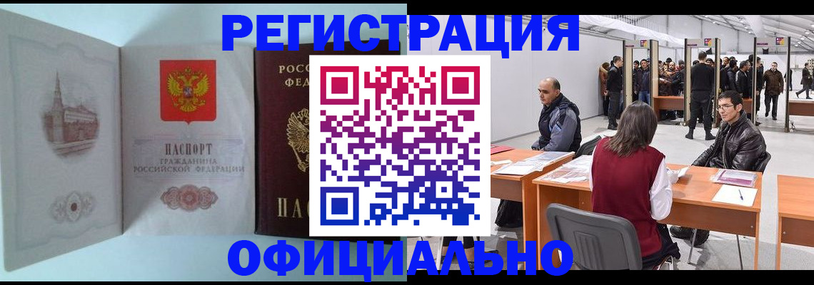прописка для школы в Буинске